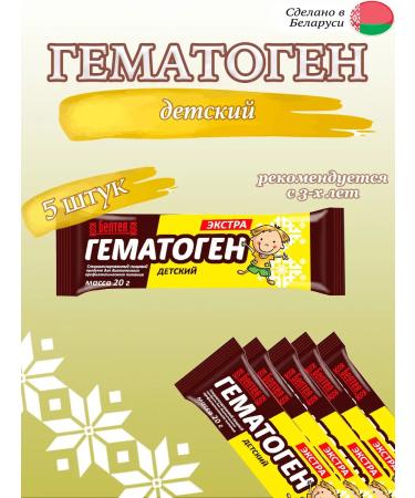 Beltea Hematogen Extra Children's 20 g (5 pcs)
