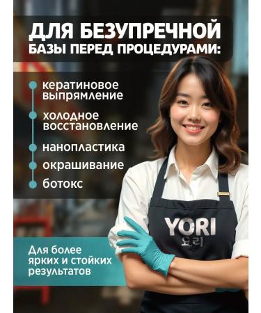 YORI Corea deep hair shampoo 100 ml - Buy Online on GoSupps.com