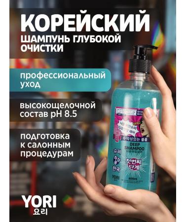 YORI Corea deep hair shampoo 600 ml - Buy Online on GoSupps.com