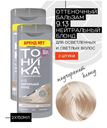 Tonic Tint hair balm 9.13 Neutral blond 2pcs