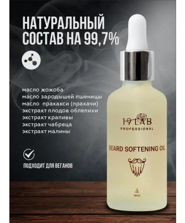 19Lab Activator oil for beard and mustache growth - Buy Online on GoSupps.com