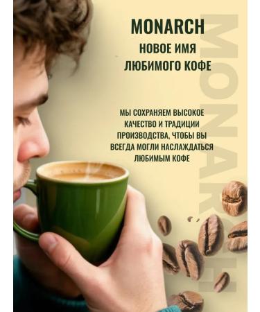 Monarch sg Ground coffee in soluble Miligrano 2 pcs 90 grams - Buy Online on GoSupps.com