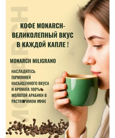 Monarch sg Ground coffee in soluble Miligrano 2 pcs 90 grams - Buy Online on GoSupps.com