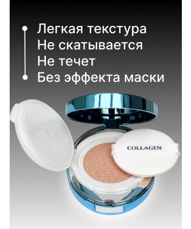 ENOUGH Tonal cream Kushon for Korea Faces - Buy Online on GoSupps.com