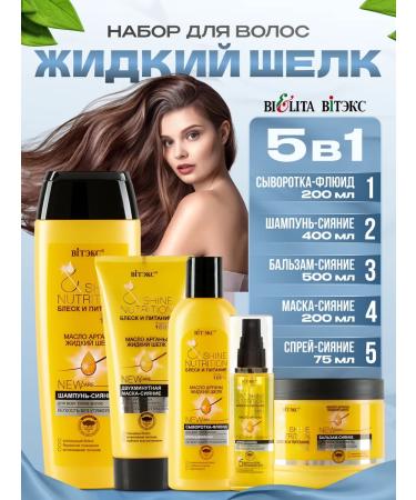 Vitex Set of shampoo and hair balm