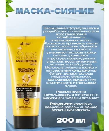 Vitex Set of shampoo and hair balm - Buy Online on GoSupps.com