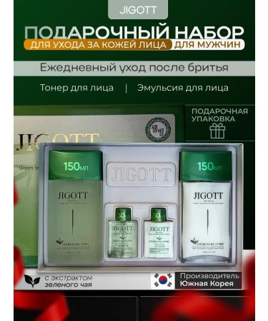 Jigott Male Facial Set with green-being Green Tea Green Tea