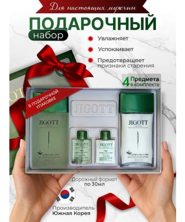 Jigott Male Facial Set with green-being Green Tea Green Tea - Buy Online on GoSupps.com