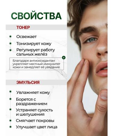 Jigott Male Facial Set with green-being Green Tea Green Tea - Buy Online on GoSupps.com