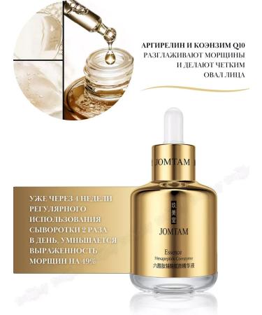 JOMTAM Rejuvenating facial serum - Buy Online on GoSupps.com