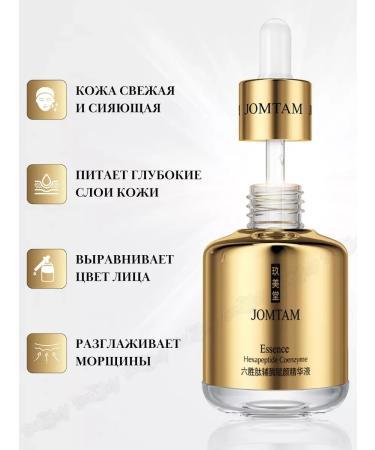JOMTAM Rejuvenating facial serum - Buy Online on GoSupps.com