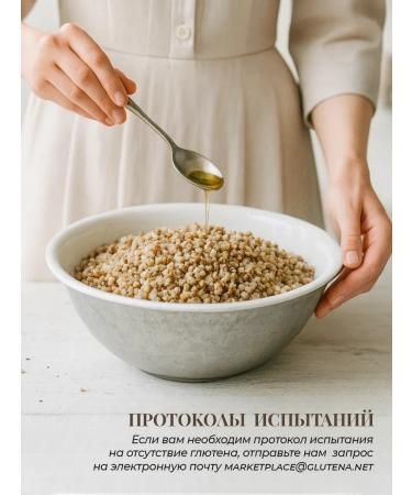 glutenanet A mixture of seeds for salads and baking without gluten 1 kg - Buy Online on GoSupps.com