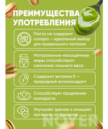 NOYER Pistachio paster pastry without sugar 100 g - Buy Online on GoSupps.com