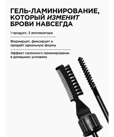 HA LO BEAUTY Gel-lamination for eyebrows fixing - Buy Online on GoSupps.com