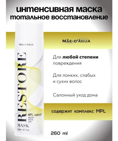 MAE D AGUA Hair mask Professional intensive recovery