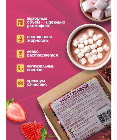 Cocoa is just cocoa Cocoa powder Alkalized natural with strawberries 500 g - Buy Online on GoSupps.com