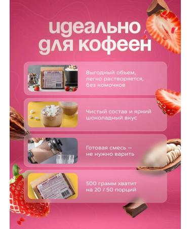 Cocoa is just cocoa Cocoa powder Alkalized natural with strawberries 500 g - Buy Online on GoSupps.com