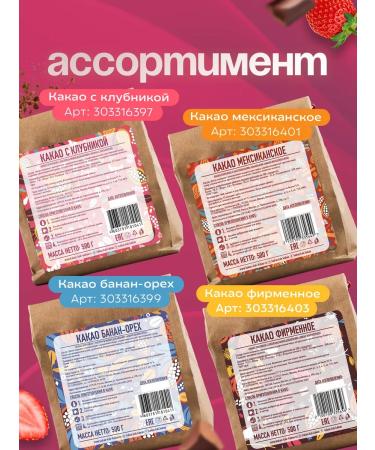 Cocoa is just cocoa Cocoa powder Alkalized natural with strawberries 500 g - Buy Online on GoSupps.com