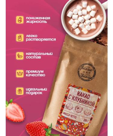 Cocoa is just cocoa Cocoa powder Alkalized natural with strawberries 200 g - Buy Online on GoSupps.com