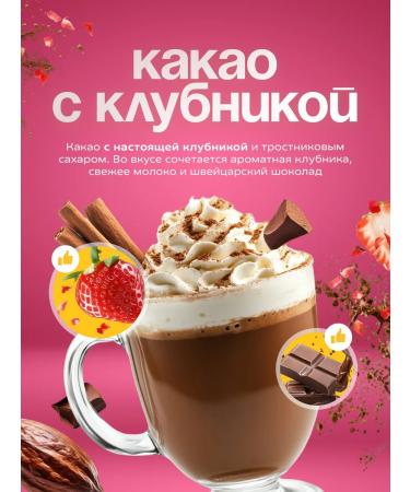 Cocoa is just cocoa Cocoa powder Alkalized natural with strawberries 200 g - Buy Online on GoSupps.com