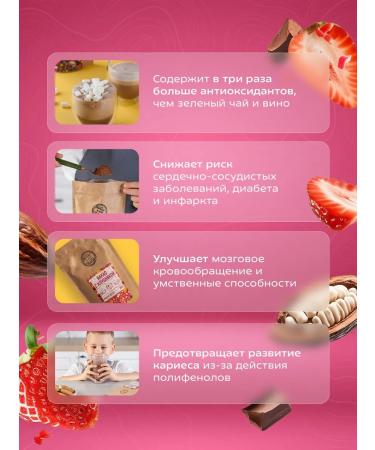 Cocoa is just cocoa Cocoa powder Alkalized natural with strawberries 200 g - Buy Online on GoSupps.com
