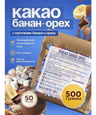 Cocoa is just cocoa Cocoa powder Alkalized natural 500 grams