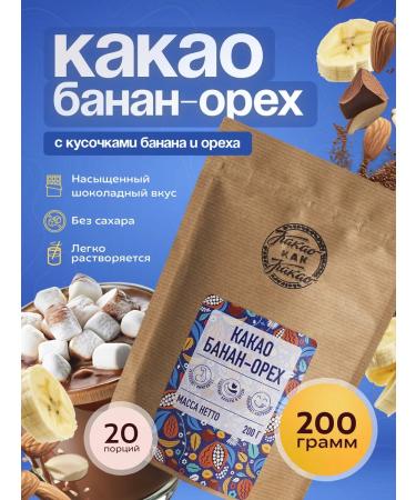 Cocoa is just cocoa Cocoa powder Alkalized natural 200 grams