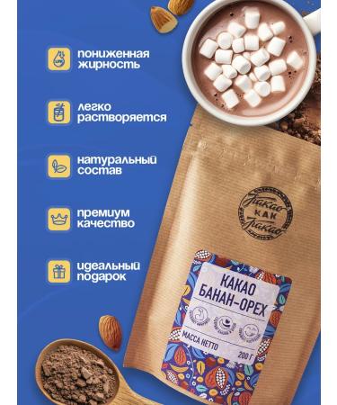 Cocoa is just cocoa Cocoa powder Alkalized natural 200 grams - Buy Online on GoSupps.com