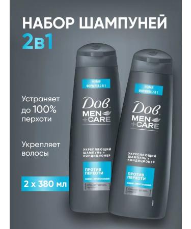 Dav Male strengthening shampoo Contractor 2V1 380ml (2pcs)