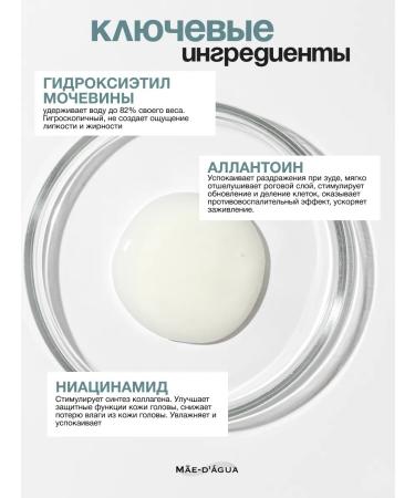 MAE D AGUA Hair shampoo for hair growth - Buy Online on GoSupps.com