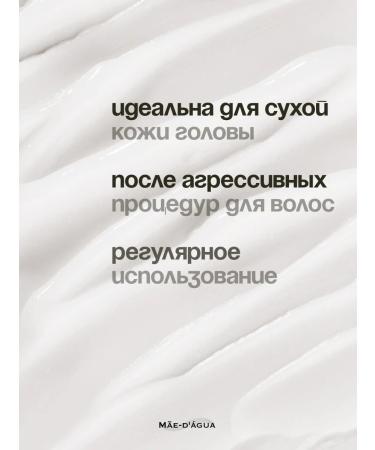 MAE D AGUA Hair and scalp mask soothing for hair growth - Buy Online on GoSupps.com