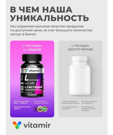 VITAMIR PRO L histidine amino acids for sports 60 caps - Buy Online on GoSupps.com