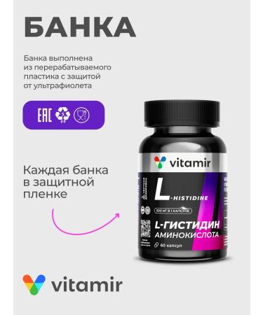 VITAMIR PRO L histidine amino acids for sports 60 caps - Buy Online on GoSupps.com