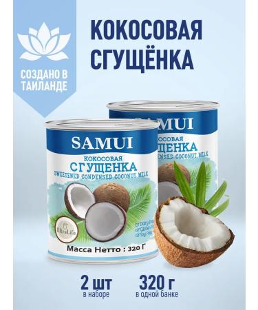 Samui Coconut condensed milk 320 g x 2 pcs