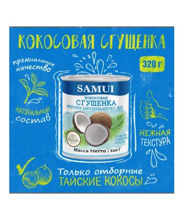 Samui Coconut condensed milk 320 g x 2 pcs - Buy Online on GoSupps.com