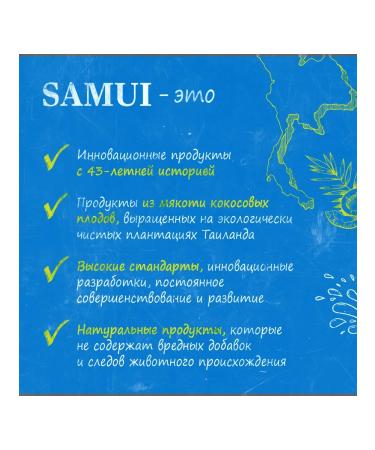 Samui Coconut condensed milk 320 g x 2 pcs - Buy Online on GoSupps.com