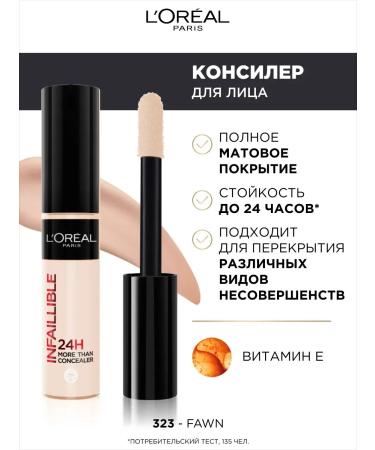 L'OREAL PARIS Persistent multifunctional conciller Infailible 11 ml 323