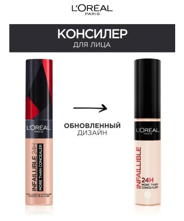 L'OREAL PARIS Persistent multifunctional conciller Infailible 11 ml 323 - Buy Online on GoSupps.com