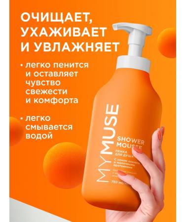 My Muse Shower gel with pineapple juice 750 ml - Buy Online on GoSupps.com
