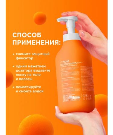 My Muse Shower gel with pineapple juice 750 ml - Buy Online on GoSupps.com