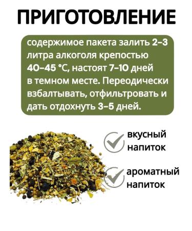 Insist on your own Tincture for moonshine Bechevka 35 grams (NS 1 pc) - Buy Online on GoSupps.com