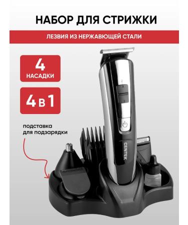 Centek Hair and beard cutting machine 4 in 1 CT-2133