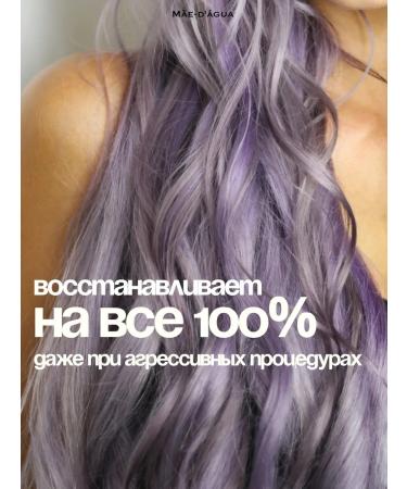 MAE D AGUA Air conditioner Mask for hair restorative - Buy Online on GoSupps.com