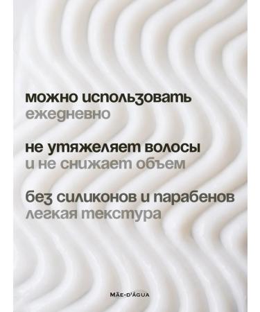 MAE D AGUA Air conditioner Mask for hair restorative - Buy Online on GoSupps.com