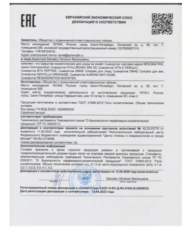 Mesomatrix Professional Hyaluronic facial serum 4D 30 ml - Buy Online on GoSupps.com