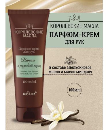 BELITA Perfumed hand cream "Vanilla and Pink Pepper"