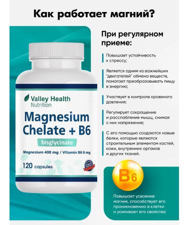 Valley Health Magnesium B6 Helat 400 mg - Buy Online on GoSupps.com