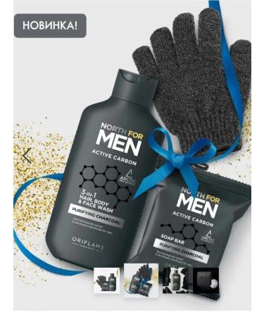 Oriflame Set (tool 3 in 1 + soap + massage glove)