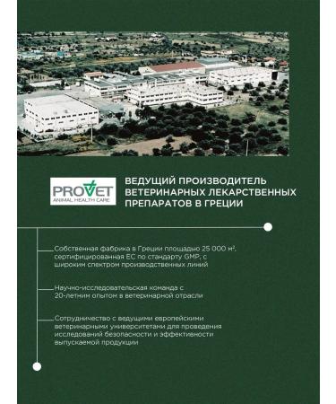 ProPhyto Profito Artro Protection 30 tablets - Buy Online on GoSupps.com