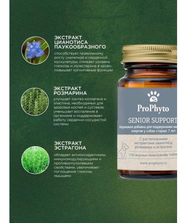 ProPhyto Profito Senor Sapport 100 tablets - Buy Online on GoSupps.com